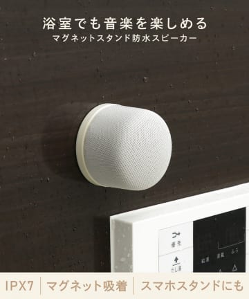 3COINS(スリーコインズ) マグネットスタンド防水スピーカー