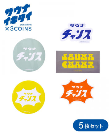 3COINS(スリーコインズ) ステッカー5枚セット／サウナイキタイ
