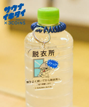 3COINS(スリーコインズ) キーホルダー／サウナイキタイ