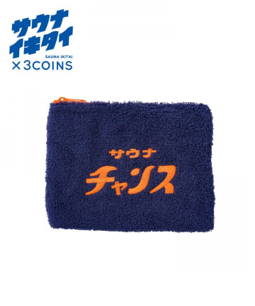 3COINS(スリーコインズ) リサイクルコットン混ポーチ／サウナイキタイ
