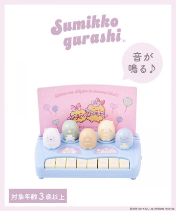 3COINS(スリーコインズ) ピアノトイ／すみっコぐらし