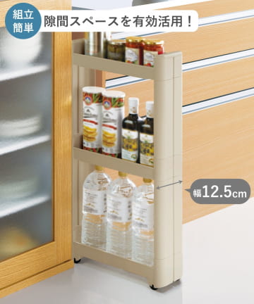 3COINS(スリーコインズ) 《WEB限定商品》スリムワゴン3段