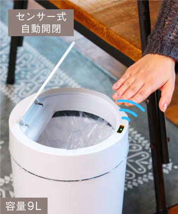 salut!(サリュ) センサー式自動開閉ダストボックス：9L