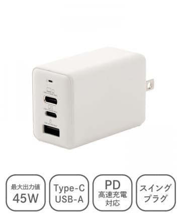 3COINS(スリーコインズ) PD対応ACアダプター：45W