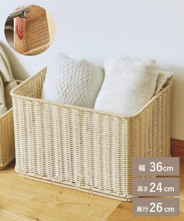 salut!(サリュ) 《洗える！／WEB限定再入荷》PPラタンスタッキングバスケット：L