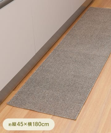 3COINS(スリーコインズ) キッチンマット：45×180cm／KITINTO