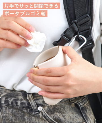 3COINS(スリーコインズ) ポータブルゴミ箱