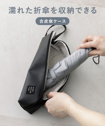 3COINS(スリーコインズ) 合皮傘ケース