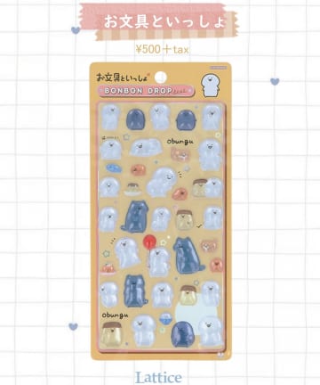 Lattice(ラティス) 【お文具といっしょ】【WEB限定】ボンボンドロップシール