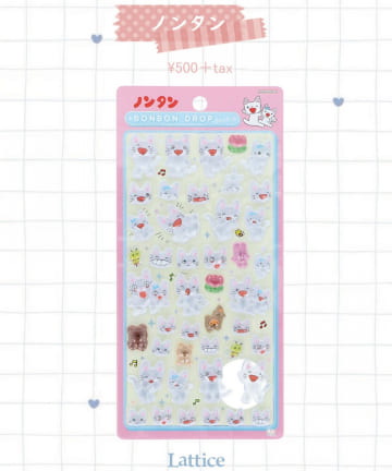 Lattice(ラティス) 【ノンタン】【WEB限定】ボンボンドロップシール