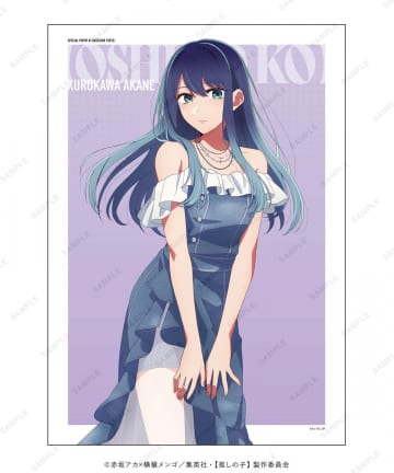 baseyard tokyo(ベースヤード トーキョー) 【推しの子】A3クリアポスター