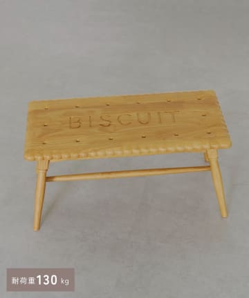 salut!(サリュ) 《WEB限定商品》Biscuitベンチ／gâteau
