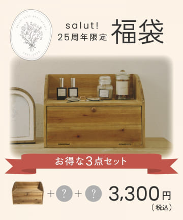salut!(サリュ) 25周年福袋：A