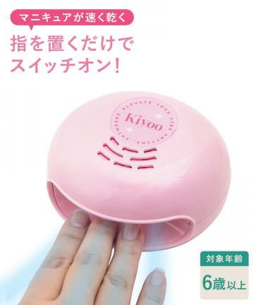 3COINS(スリーコインズ) KIDSネイルドライヤー