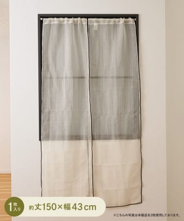 3COINS(スリーコインズ) バイカラーセパレートカーテン：150×43cm