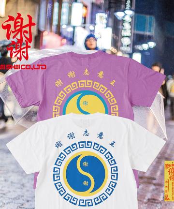 【SHEI SHEI co.LTD】 CIRCLE WWG_EXCLUSIVE