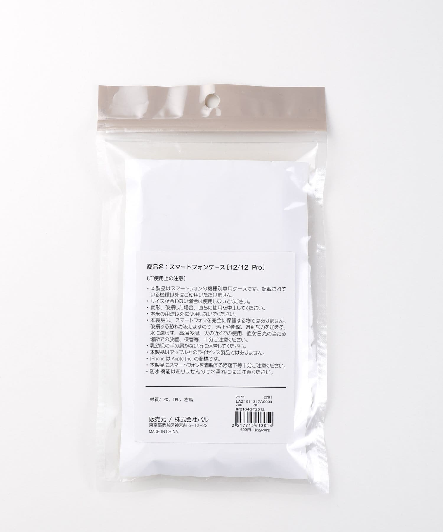 揃えて持ち歩きたい スマホケース12 12pro Lattice ラティス レディース Pal Closet パルクローゼット パルグループ公式ファッション通販サイト