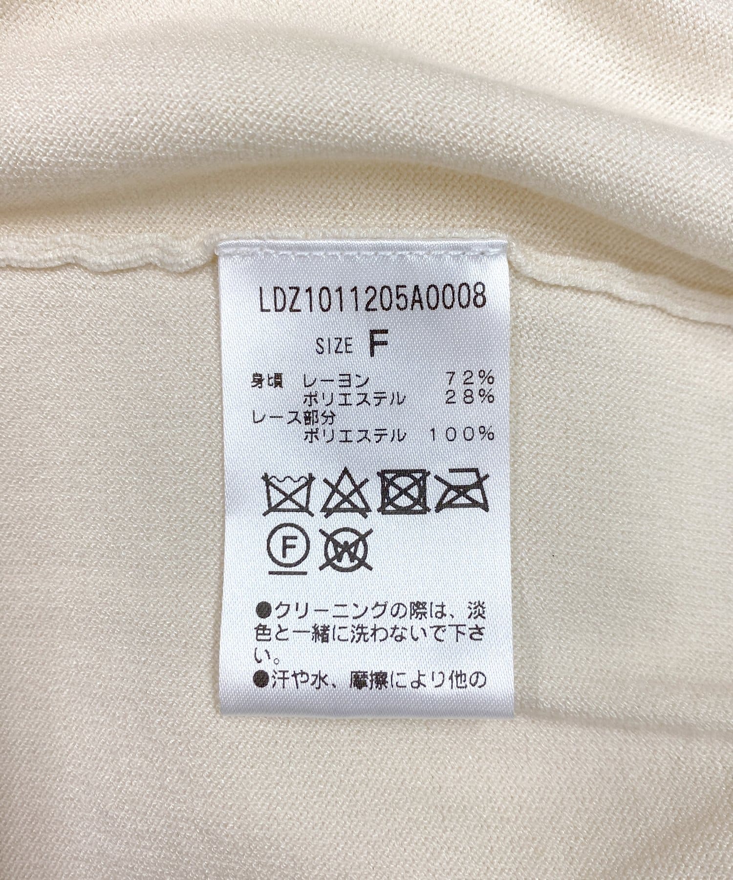 OUTLET(アウトレット) 【Loungedress】袖刺繍レースニット