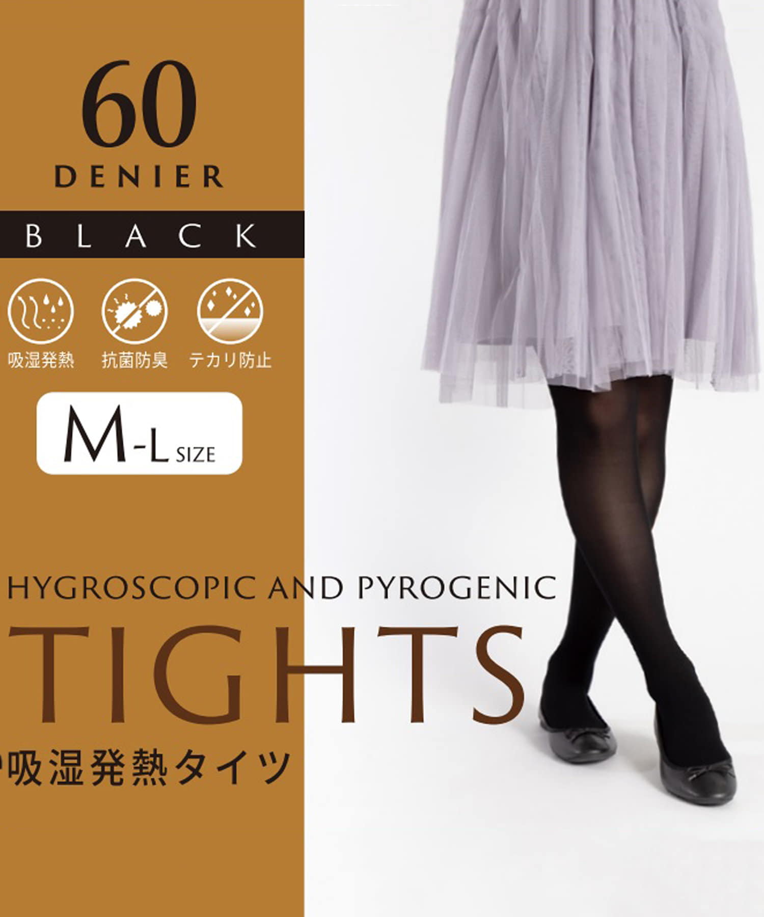 テカリスカート 大人気！フェイクタイツが今年も登場！ - 3COINS(スリーコインズ)3COINS 本部のayaのスタッフブログ | PAL  CLOSET(パルクローゼット) - パルグループ公式ファッション通販サイト