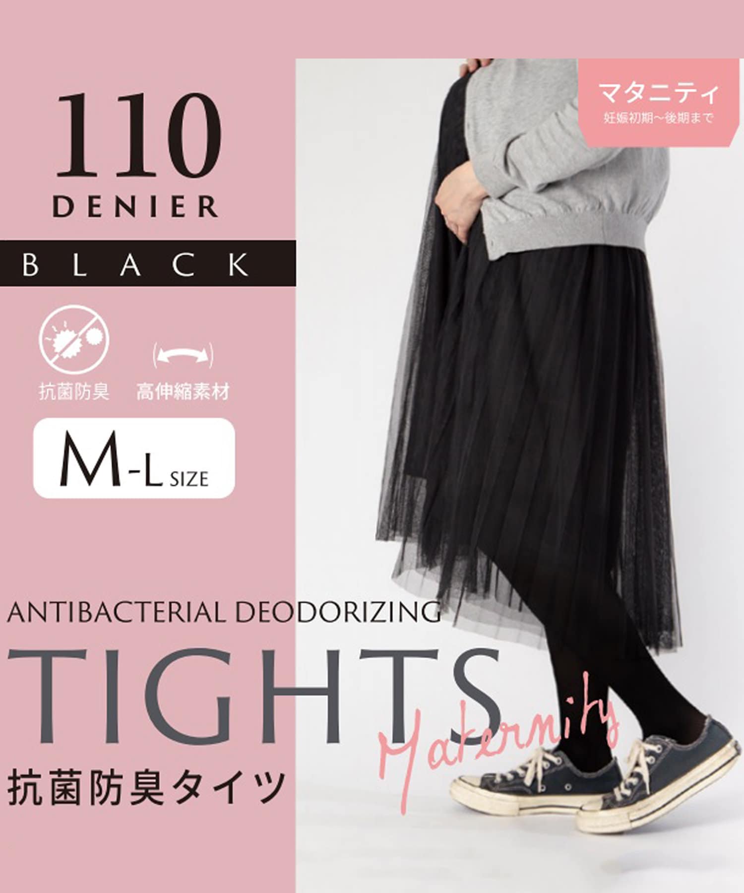マタニティ 抗菌防臭タイツ110デニール Mサイズ 3coins スリーコインズ 店舗在庫リスト Pal Closet パルクローゼット パルグループ公式ファッション通販サイト Pal Closet パルクローゼット パルグループ公式ファッション 通販サイト