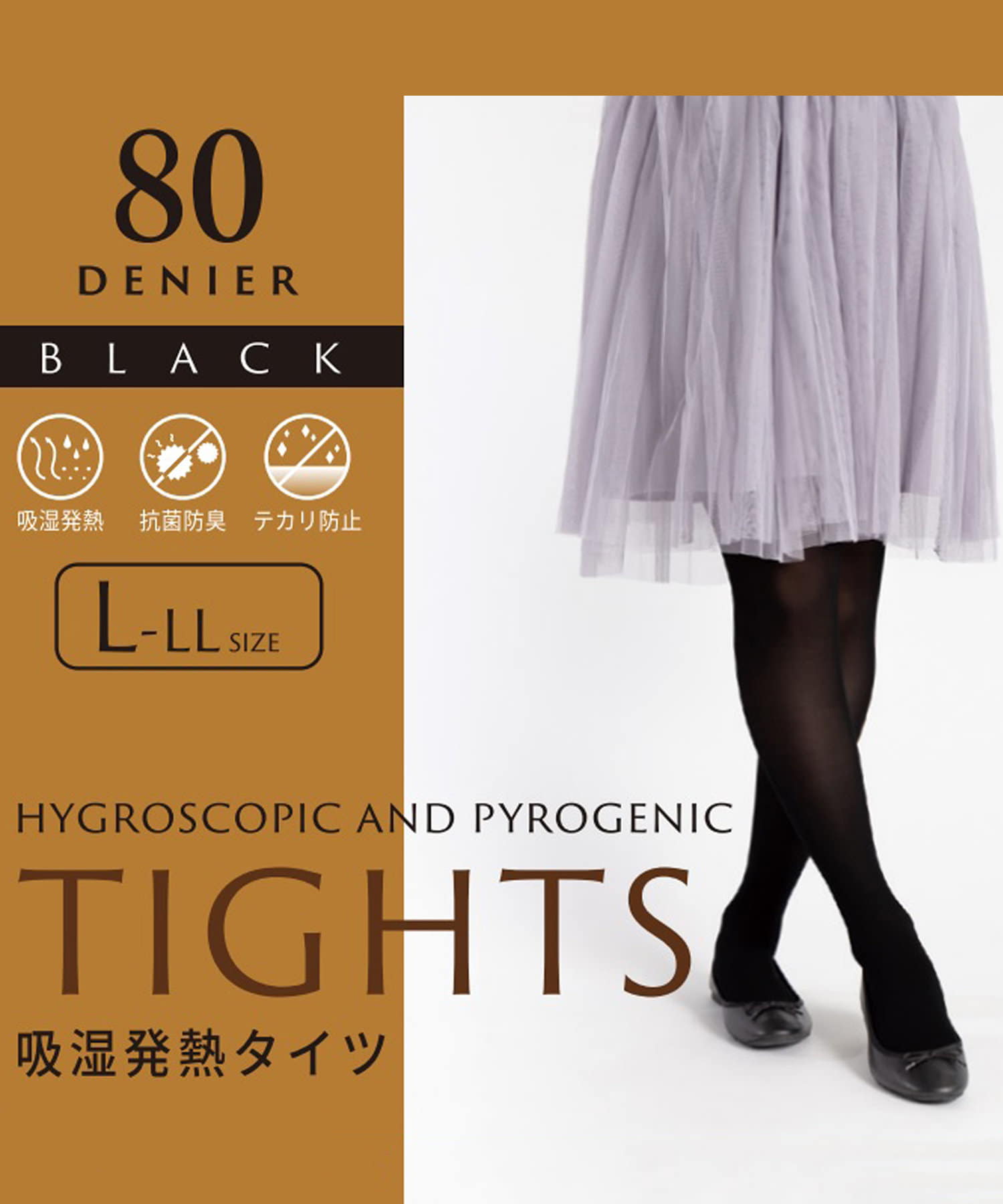 テカリスカート 