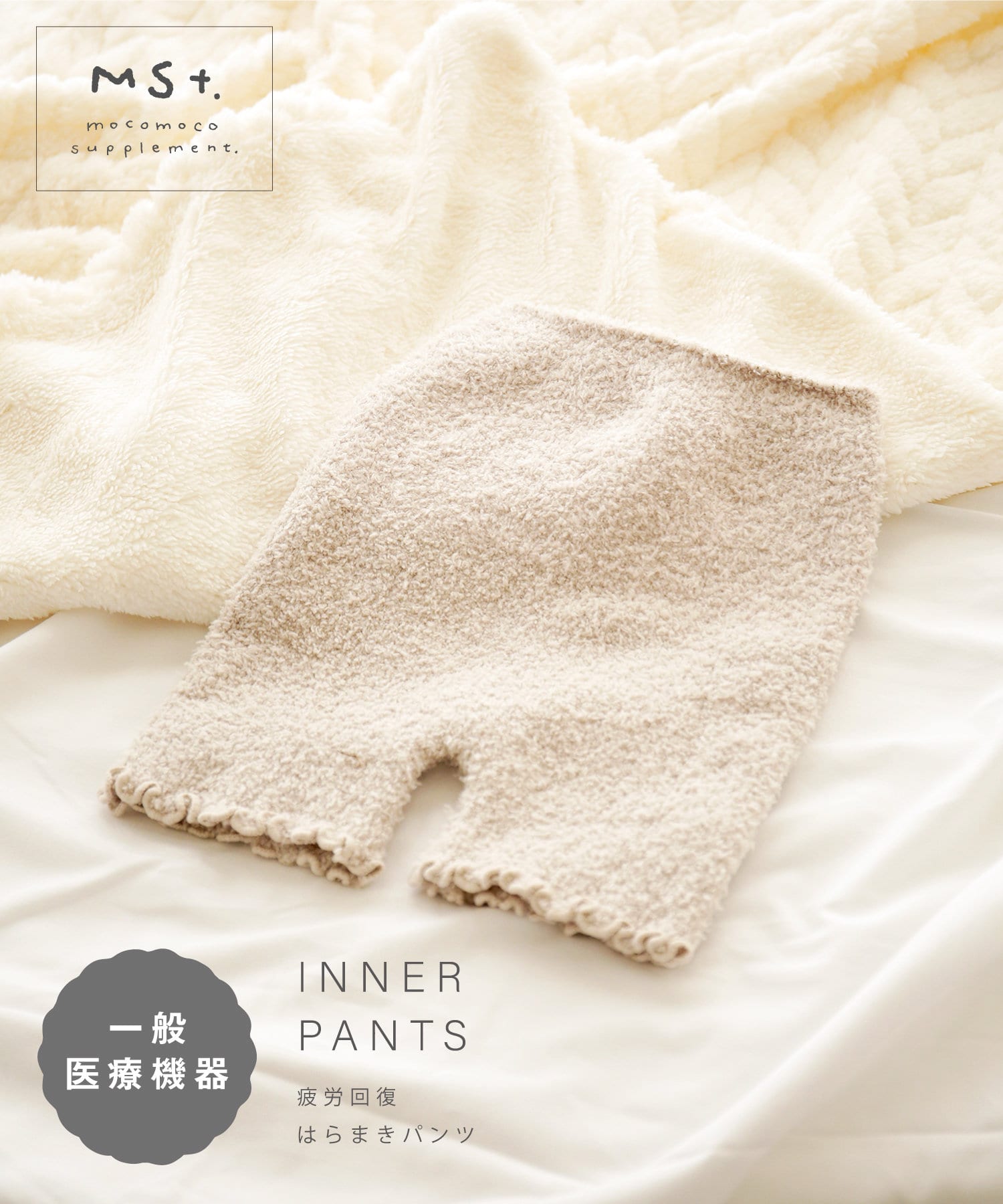 モコモコサプリメント 疲労回復腹巻きパンツ 3coins スリーコインズ レディース Pal Closet パルクローゼット パルグループ公式ファッション通販サイト モコモコサプリメント 疲労回復腹巻きパンツ 3coins スリーコインズ レディース Pal Closet パルクローゼット パルグループ公式ファッション通販サイト