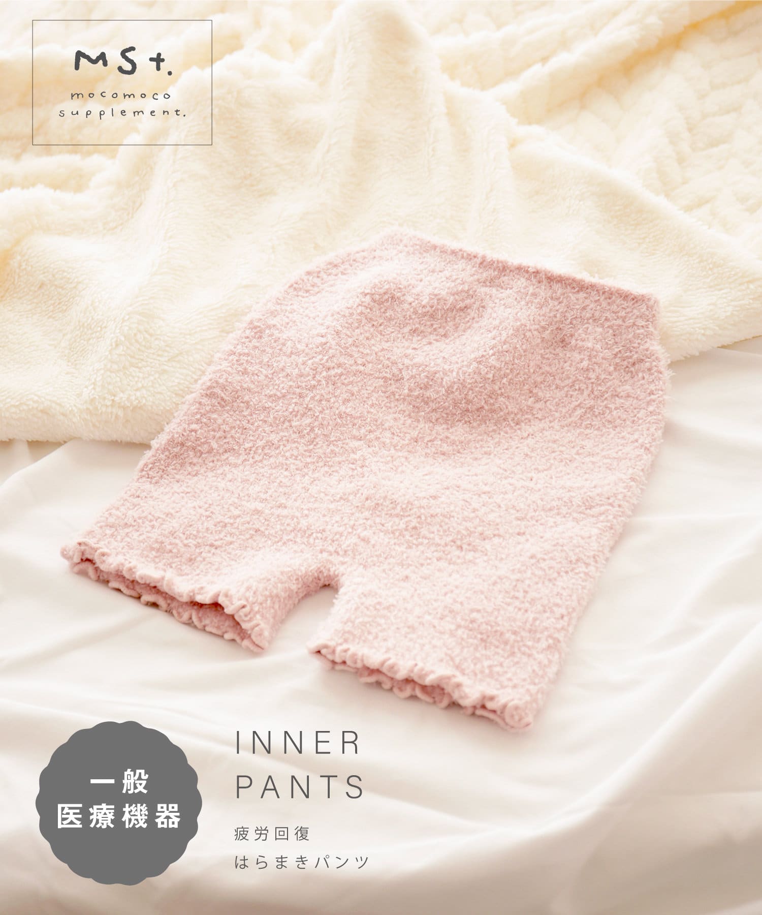 モコモコサプリメント 疲労回復腹巻きパンツ 3coins スリーコインズ レディース Pal Closet パルクローゼット パルグループ公式ファッション通販サイト モコモコサプリメント 疲労回復腹巻きパンツ 3coins スリーコインズ レディース Pal Closet パルクローゼット パルグループ公式ファッション通販サイト