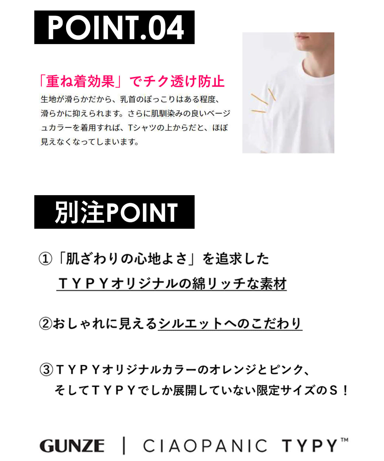 CIAOPANIC TYPY(チャオパニックティピー) 【GUNZE×TYPY】inT スリーブレスシャツ