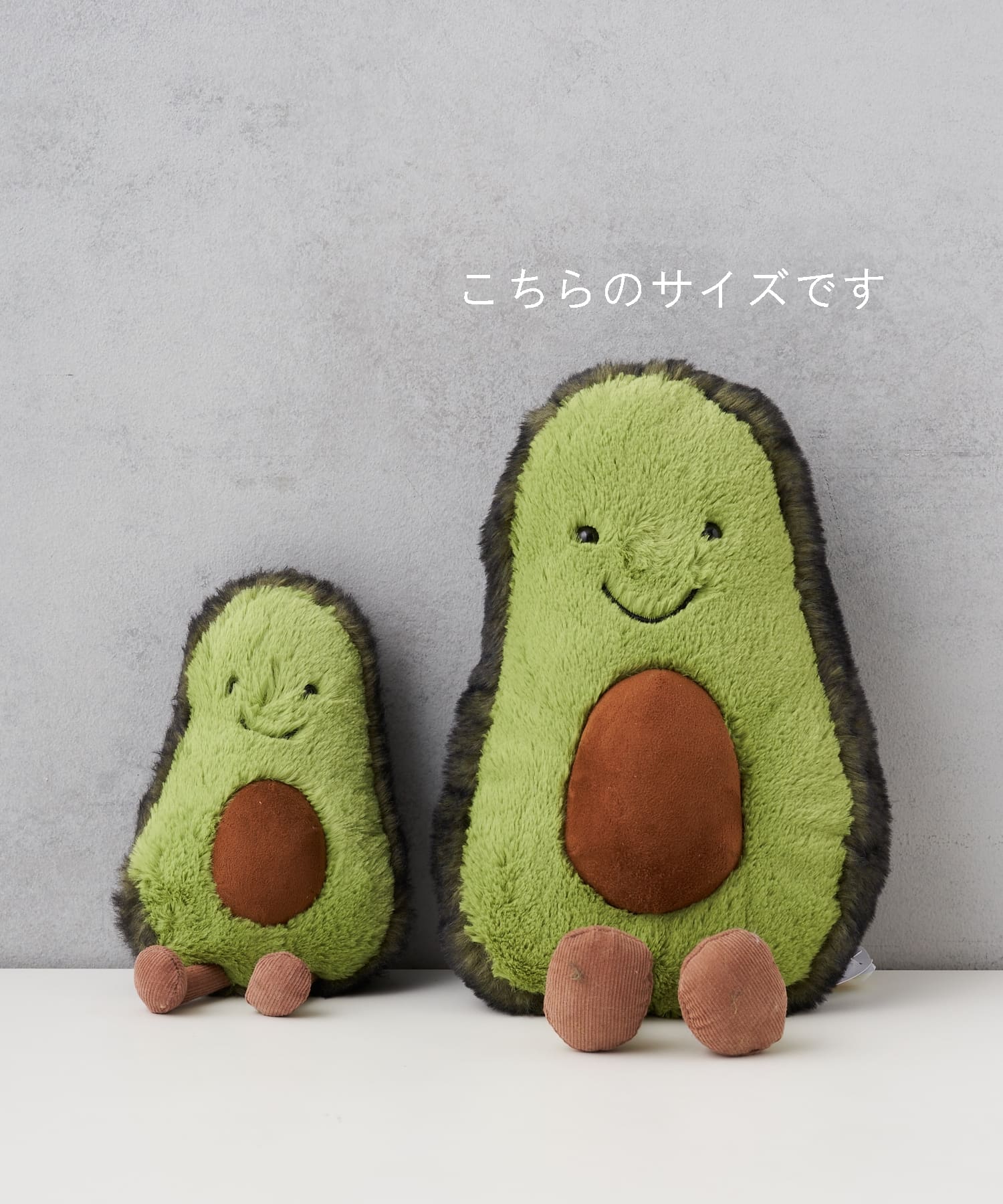 BIRTHDAY BAR(バースデイバー) 【JELLY CAT】Amuseable Avocado soft toy