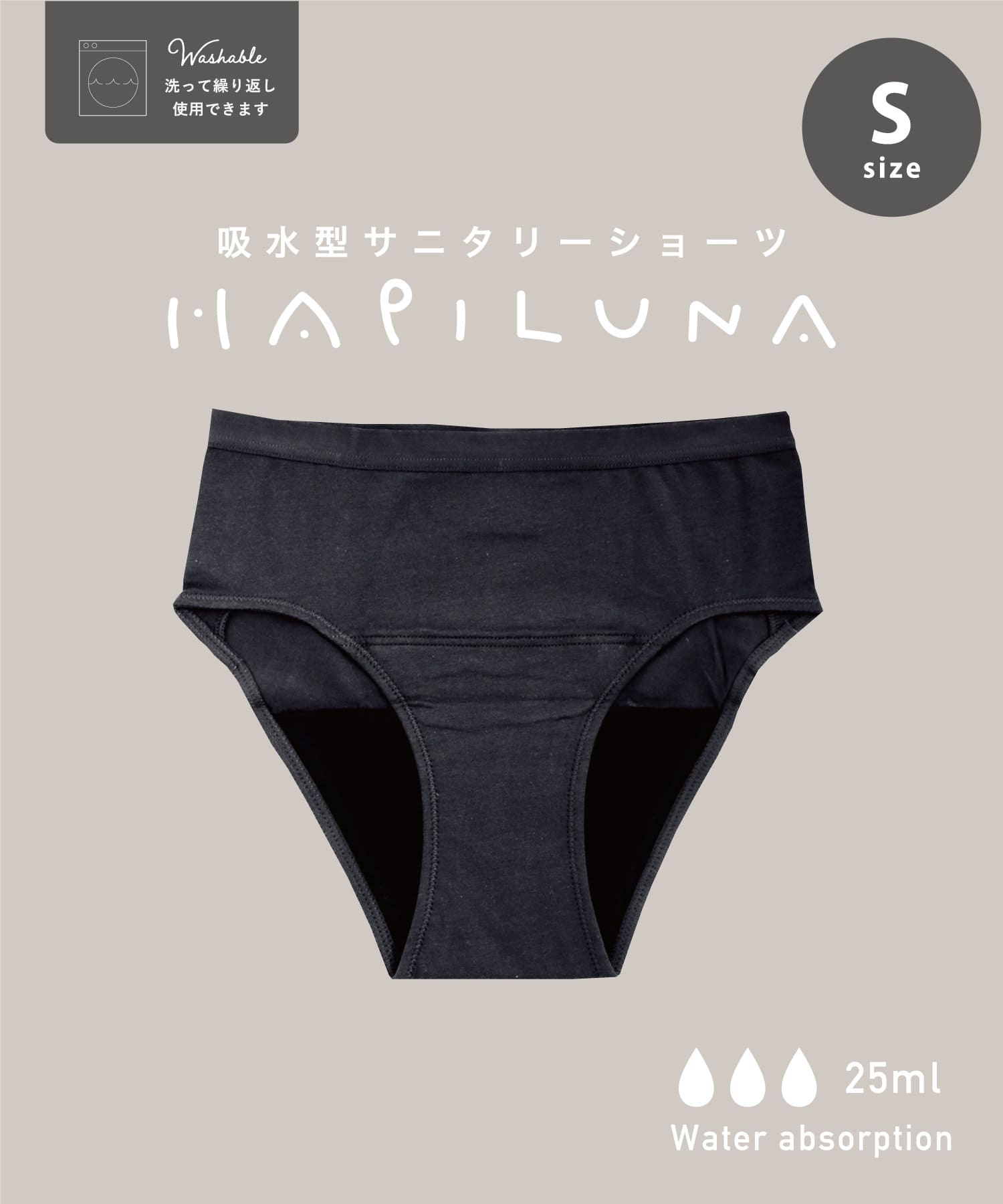 3COINS(スリーコインズ) 【HAPILUNA】サニタリーショーツレギュラータイプ：Sサイズ