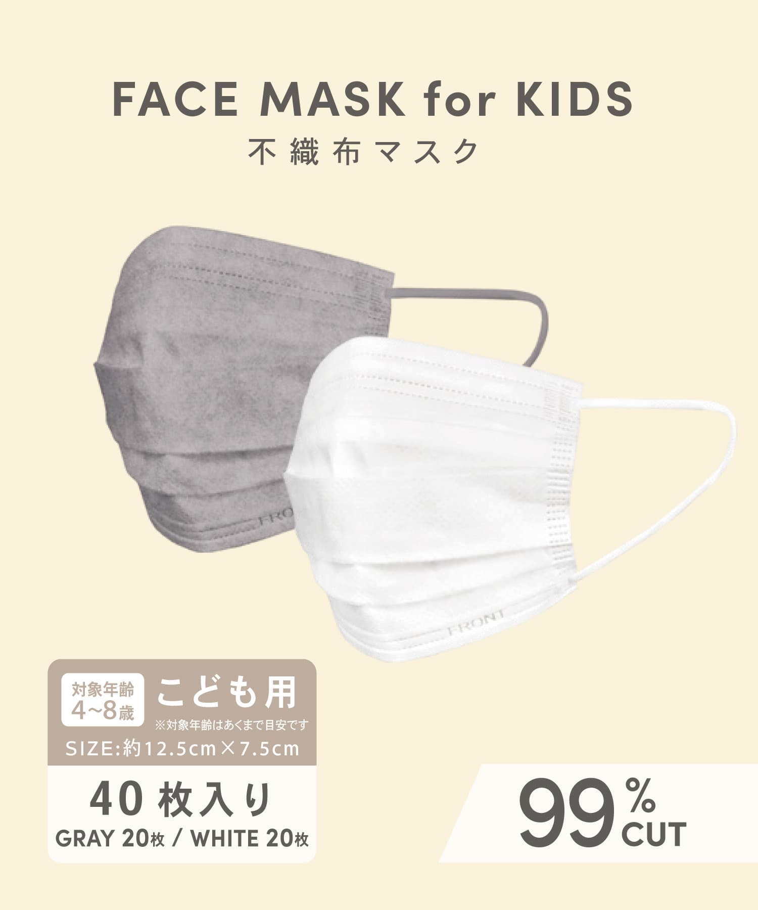 子ども　不織布　マスク　40枚