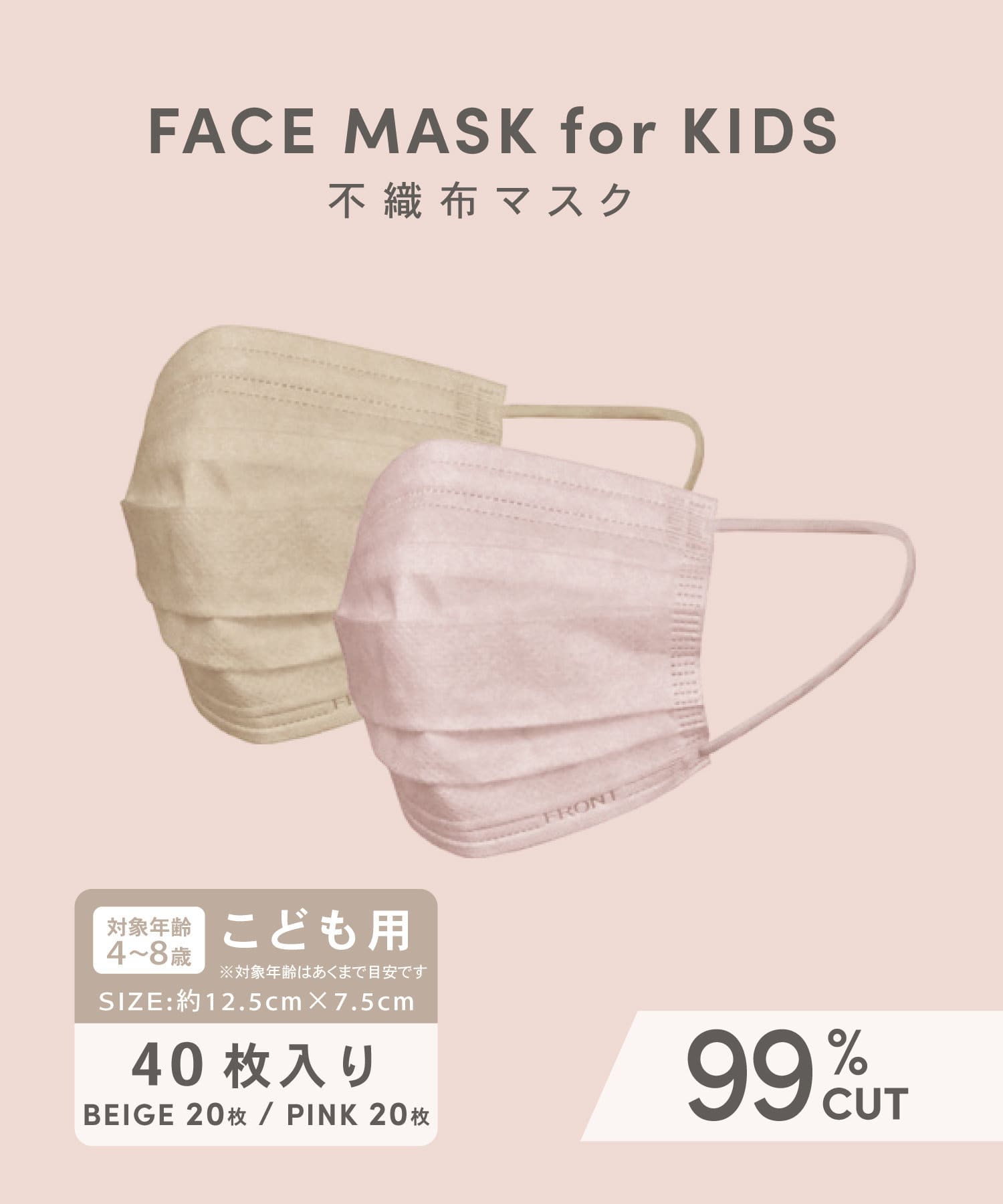 69%OFF!】 キッズサイズ マスク