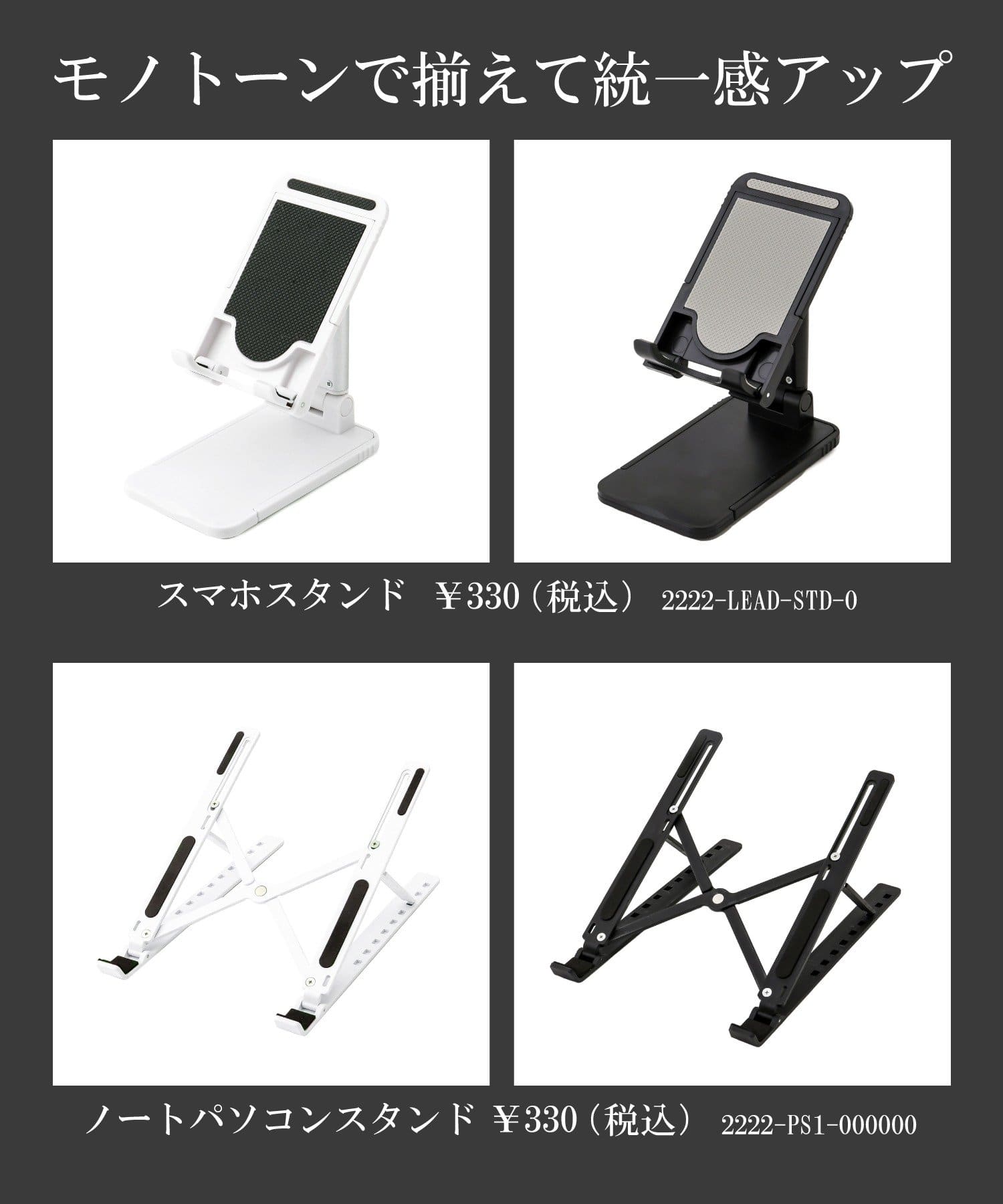 3COINS(スリーコインズ) ノートパソコンスタンド：対応サイズ13.3インチまで／WORK TOOLS