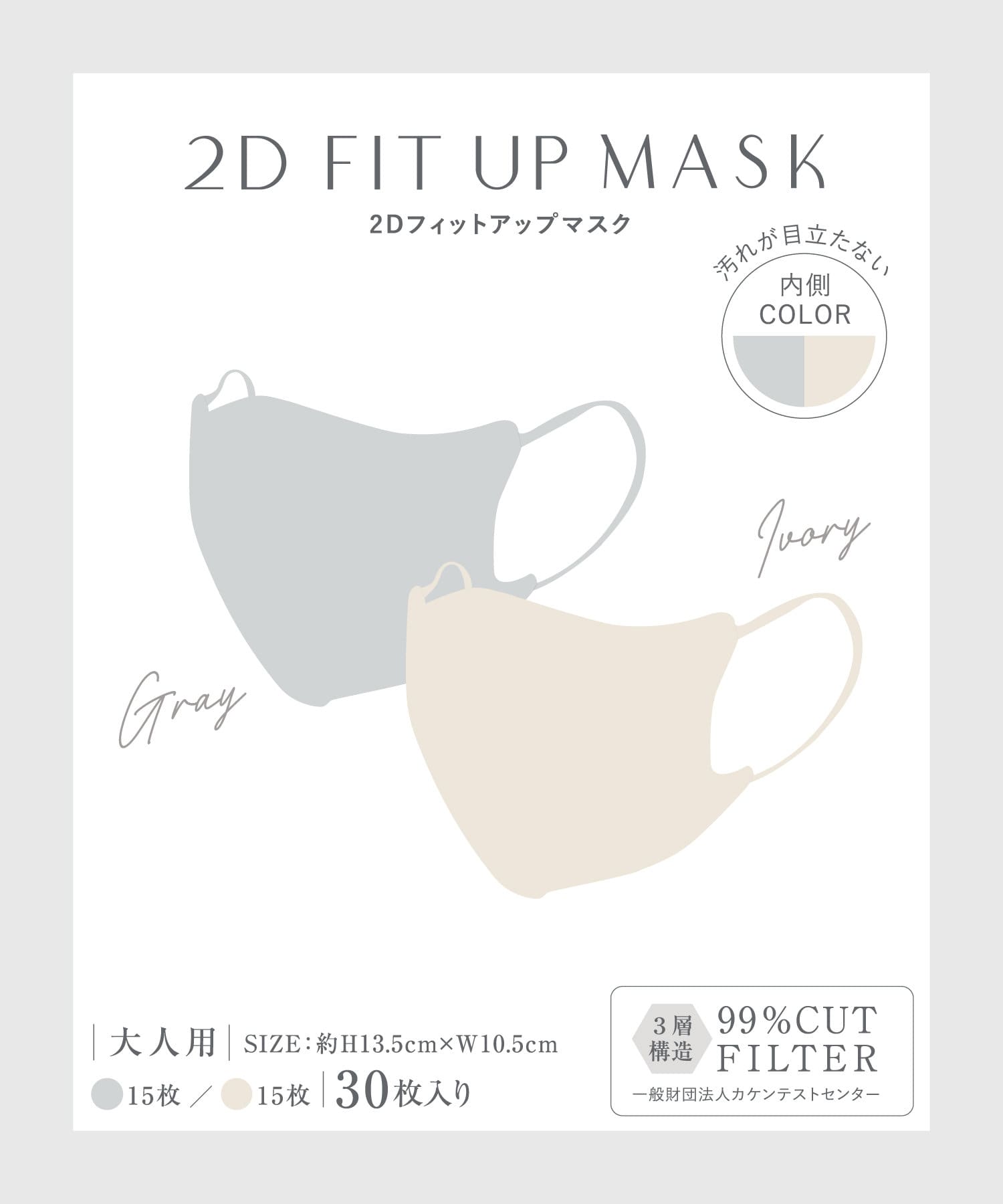 2Dフィットアップマスク30枚入り | 3COINS(スリーコインズ)レディース | PAL CLOSET(パルクローゼット) -  パルグループ公式ファッション通販サイト