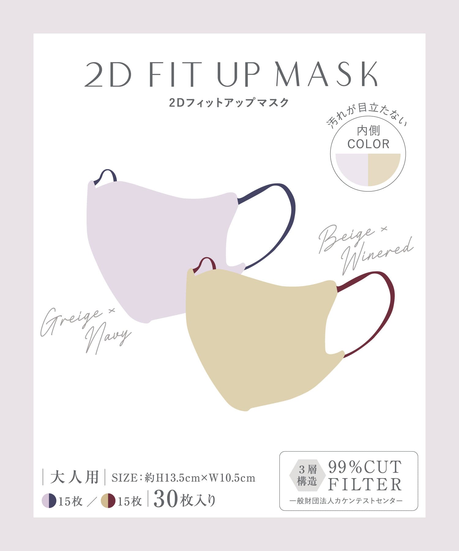 81%OFF!】 スリーコインズ 2D FIT UP MASK