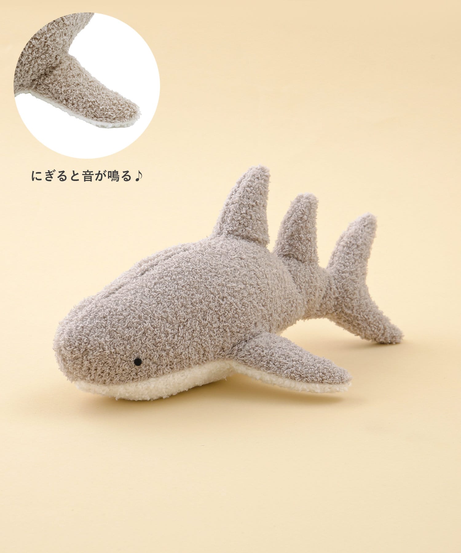 サメのおもちゃ | 3COINS(スリーコインズ)ライフスタイル | PAL CLOSET