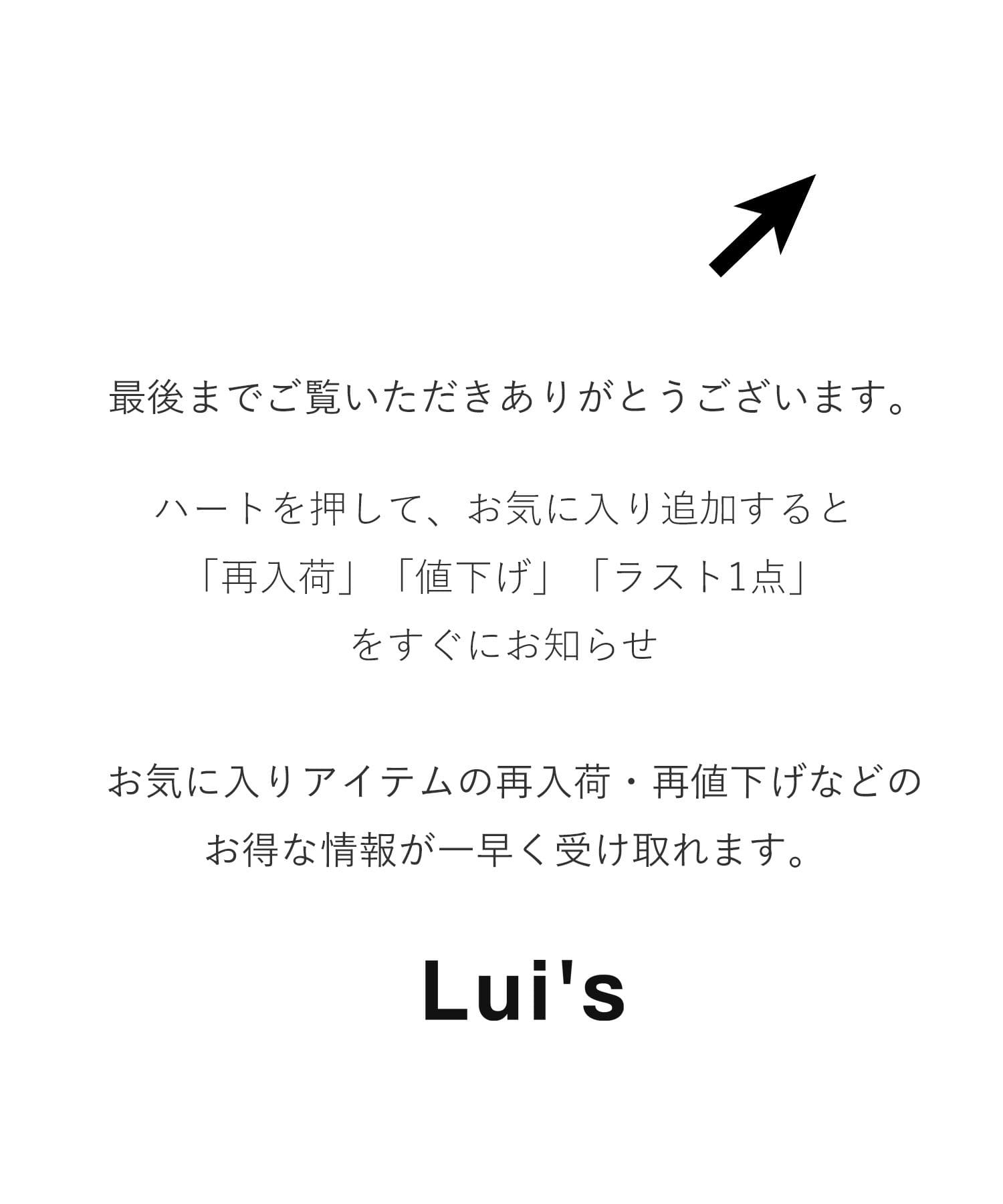 Lui's(ルイス) 【2×2セットアップシリーズ】ベネシャンラウンジワイドストレートパンツ