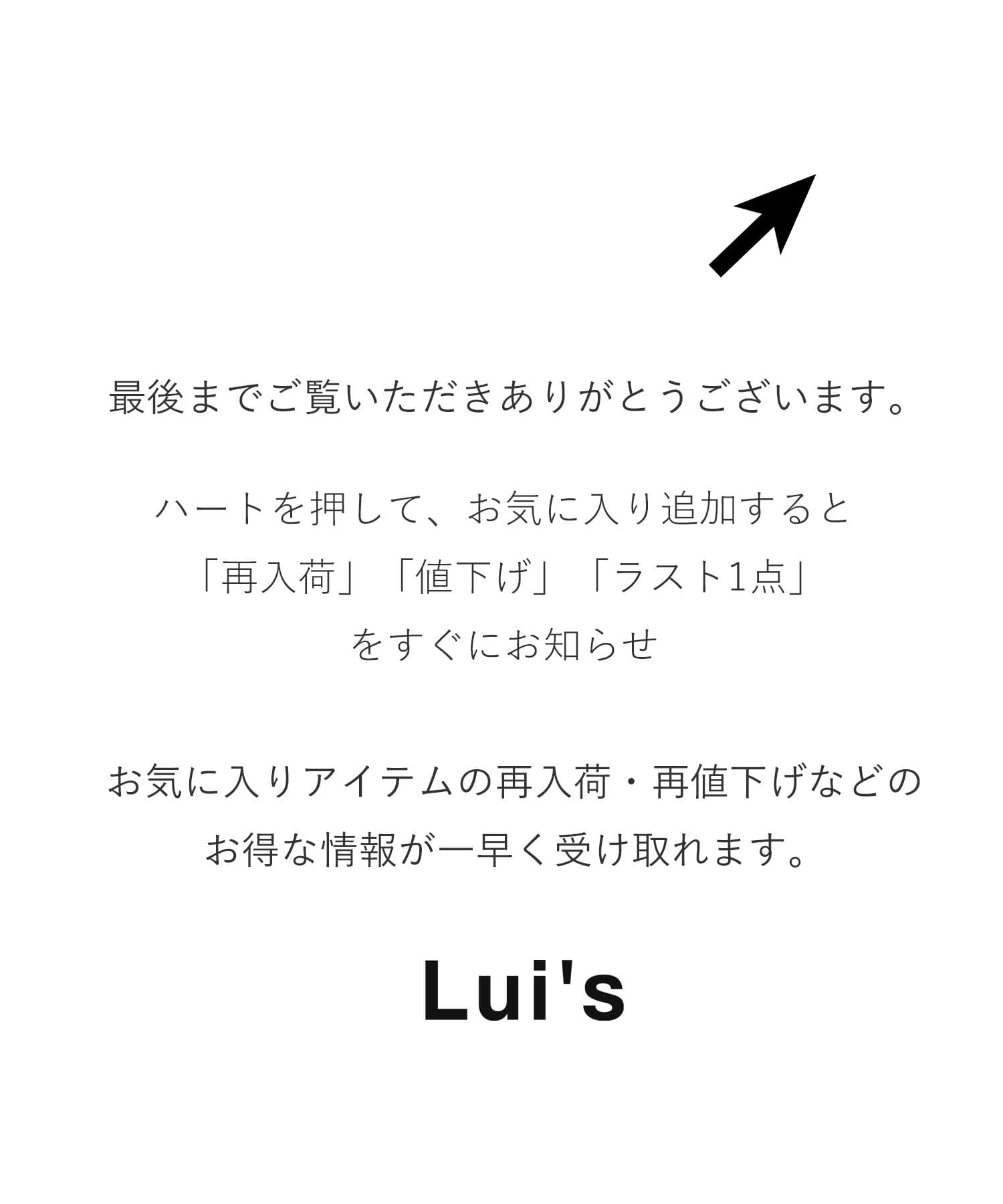 Lui's(ルイス) 【2×2セットアップシリーズ】ベネシャンラウンジフレアパンツ