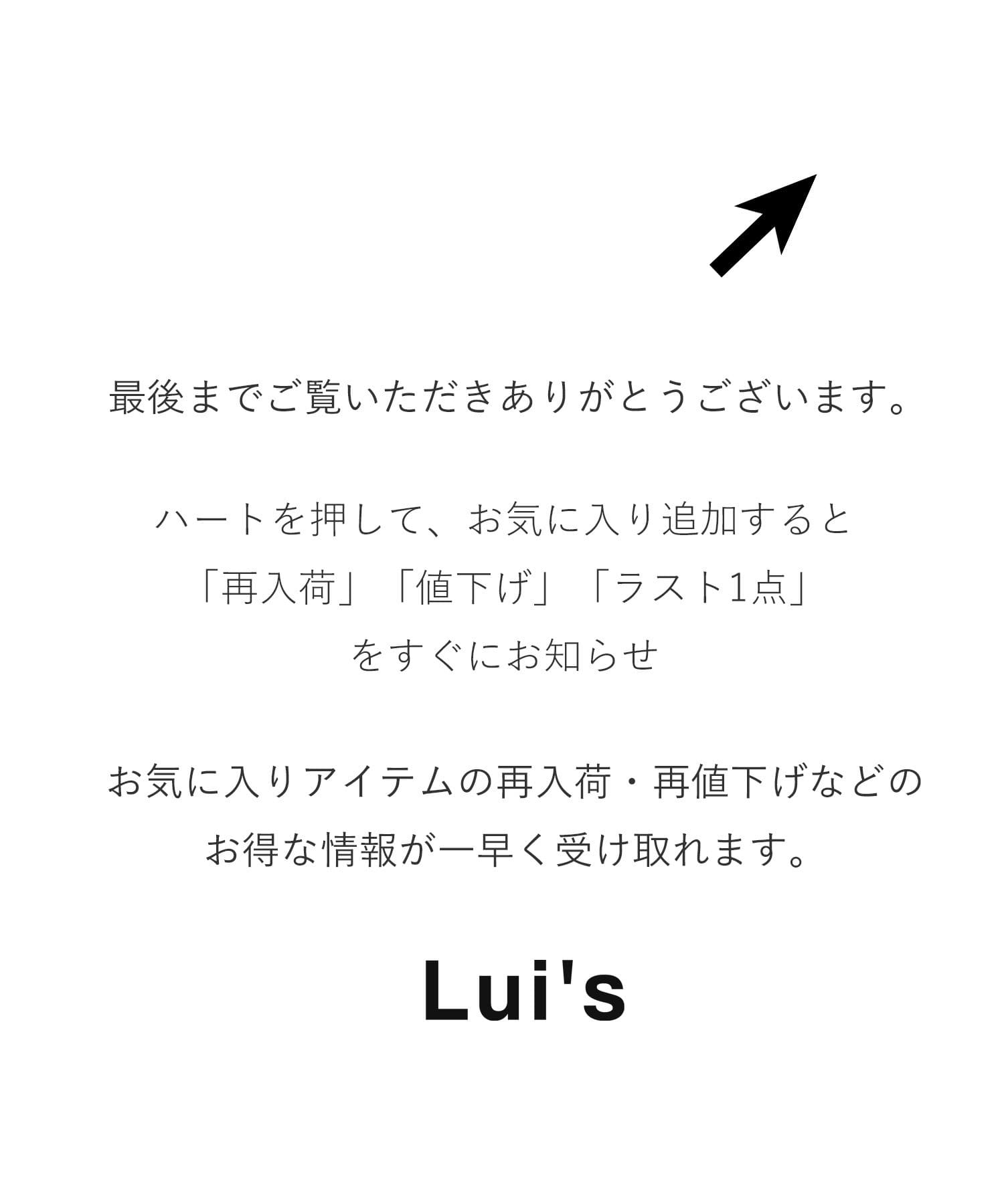 Lui's(ルイス) スーパーワイドパンツ