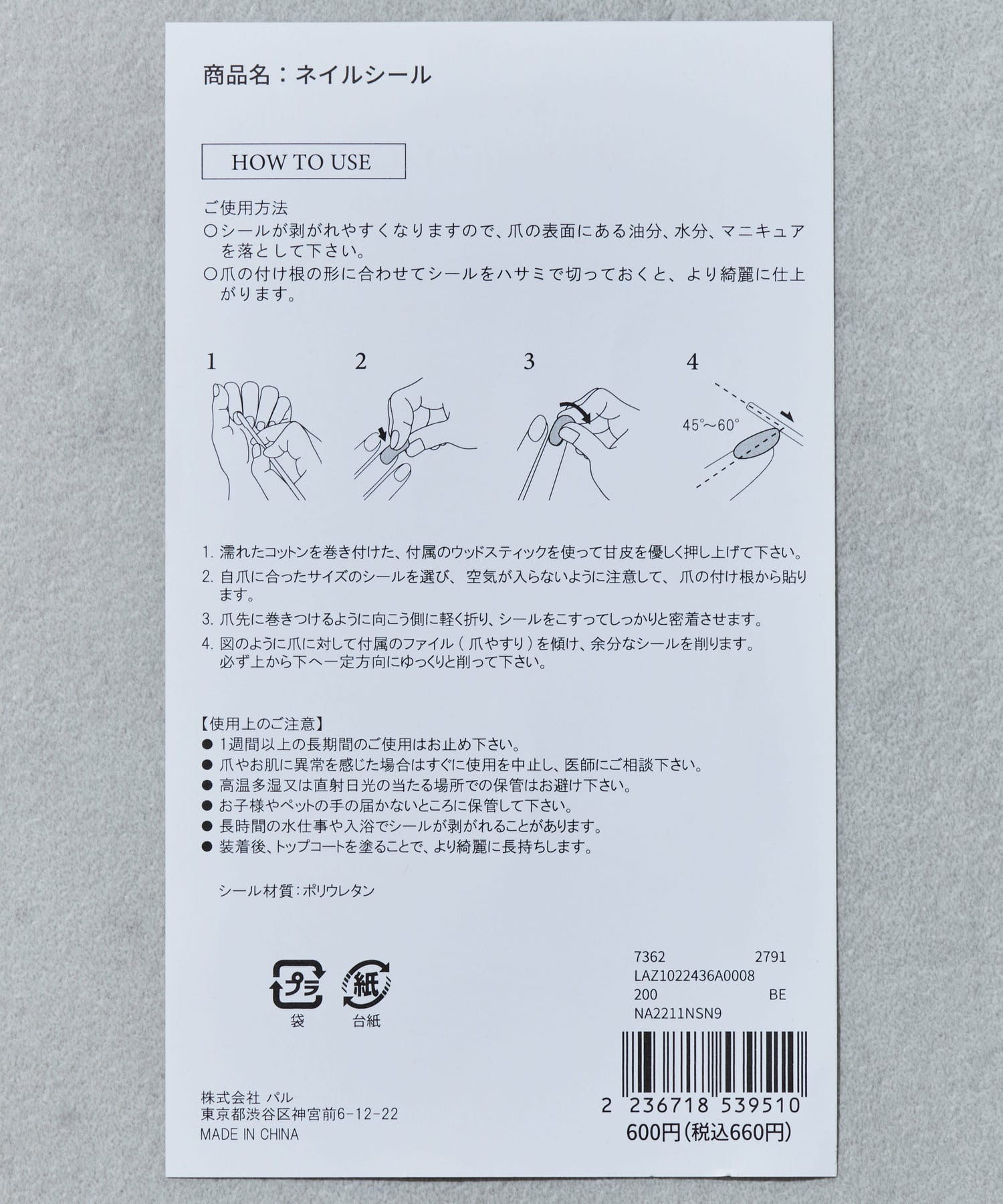 Lattice(ラティス) 【NAI/SHION】ゴールドデザインニュアンスネイルシール