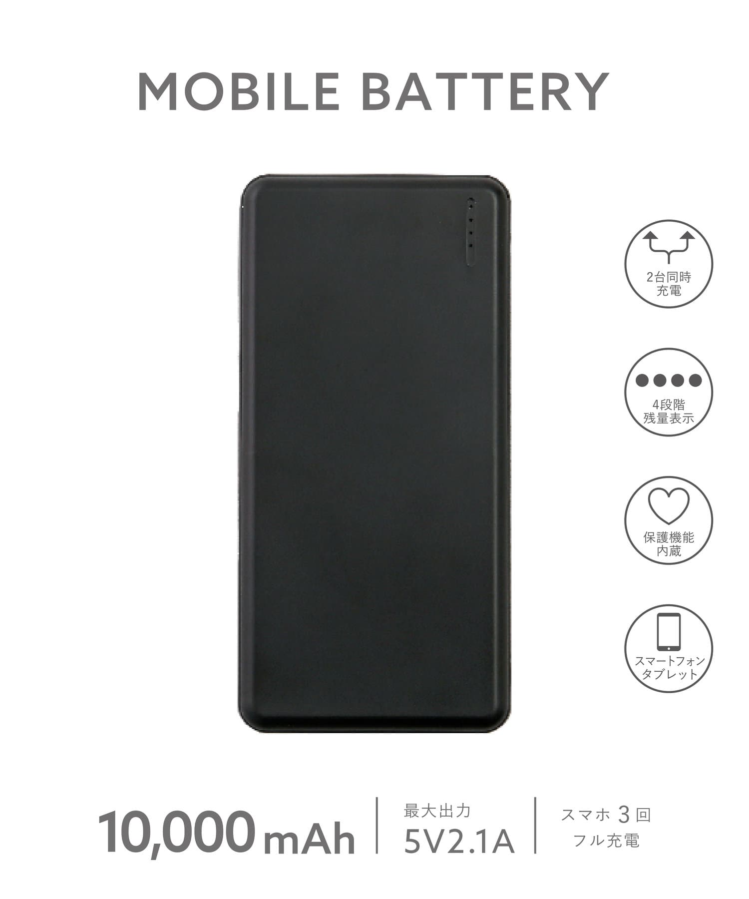 モバイルバッテリー：10000mAh | 3COINS(スリーコインズ)ライフ