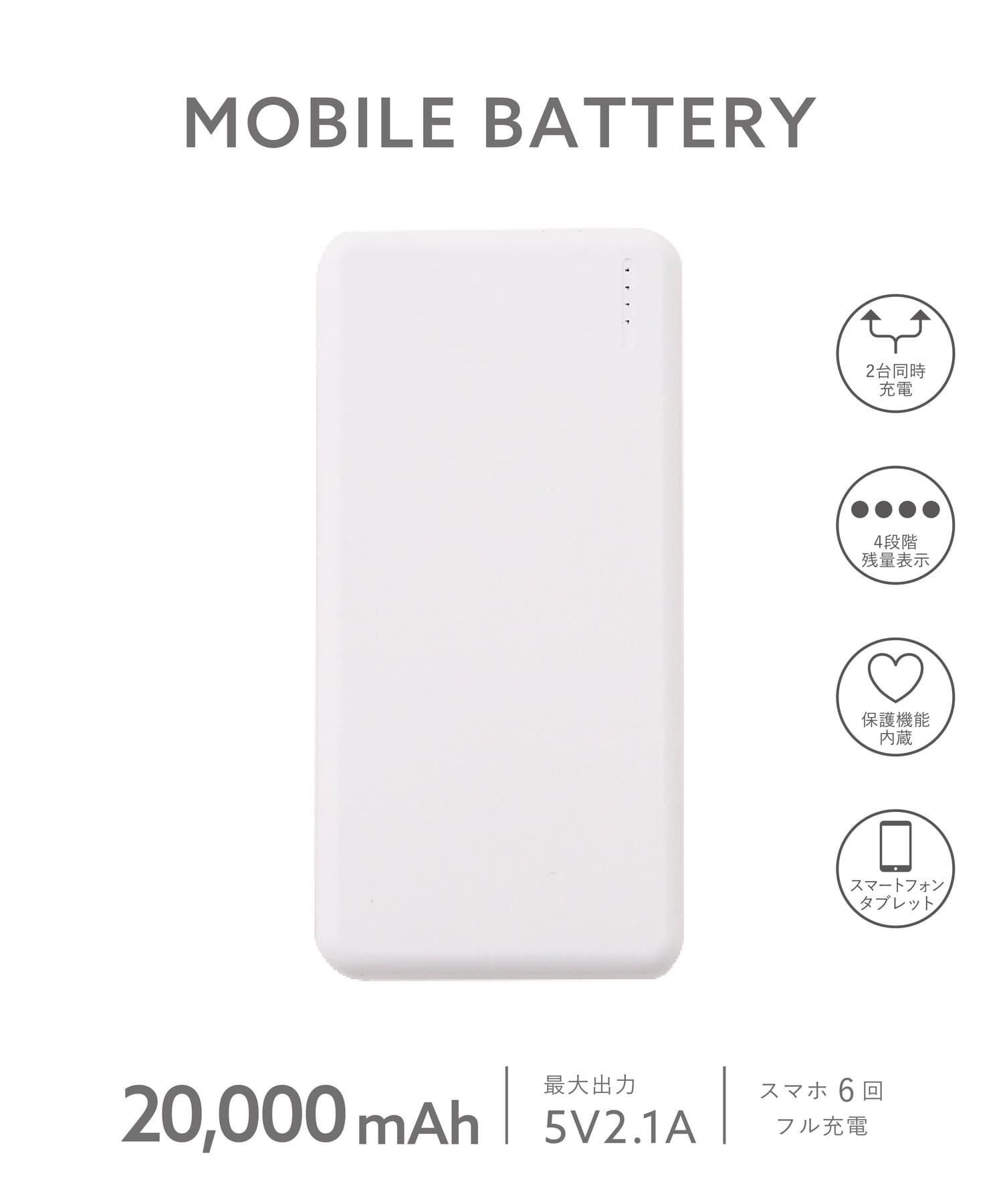 3COINS(スリーコインズ) ライフスタイル モバイルバッテリー：20000mA ホワイト
