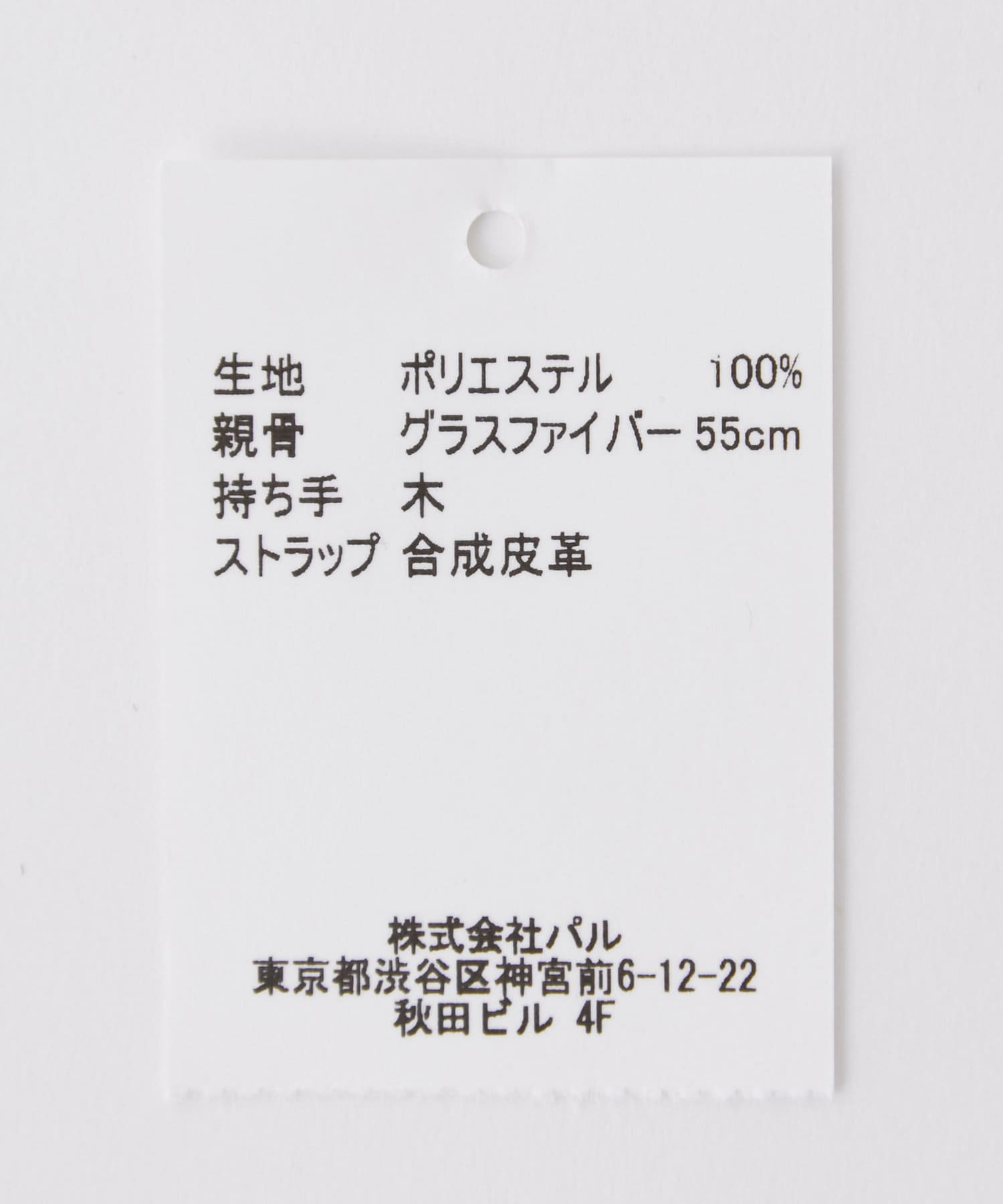 russet(ラシット) 折り畳み傘(FO-069)