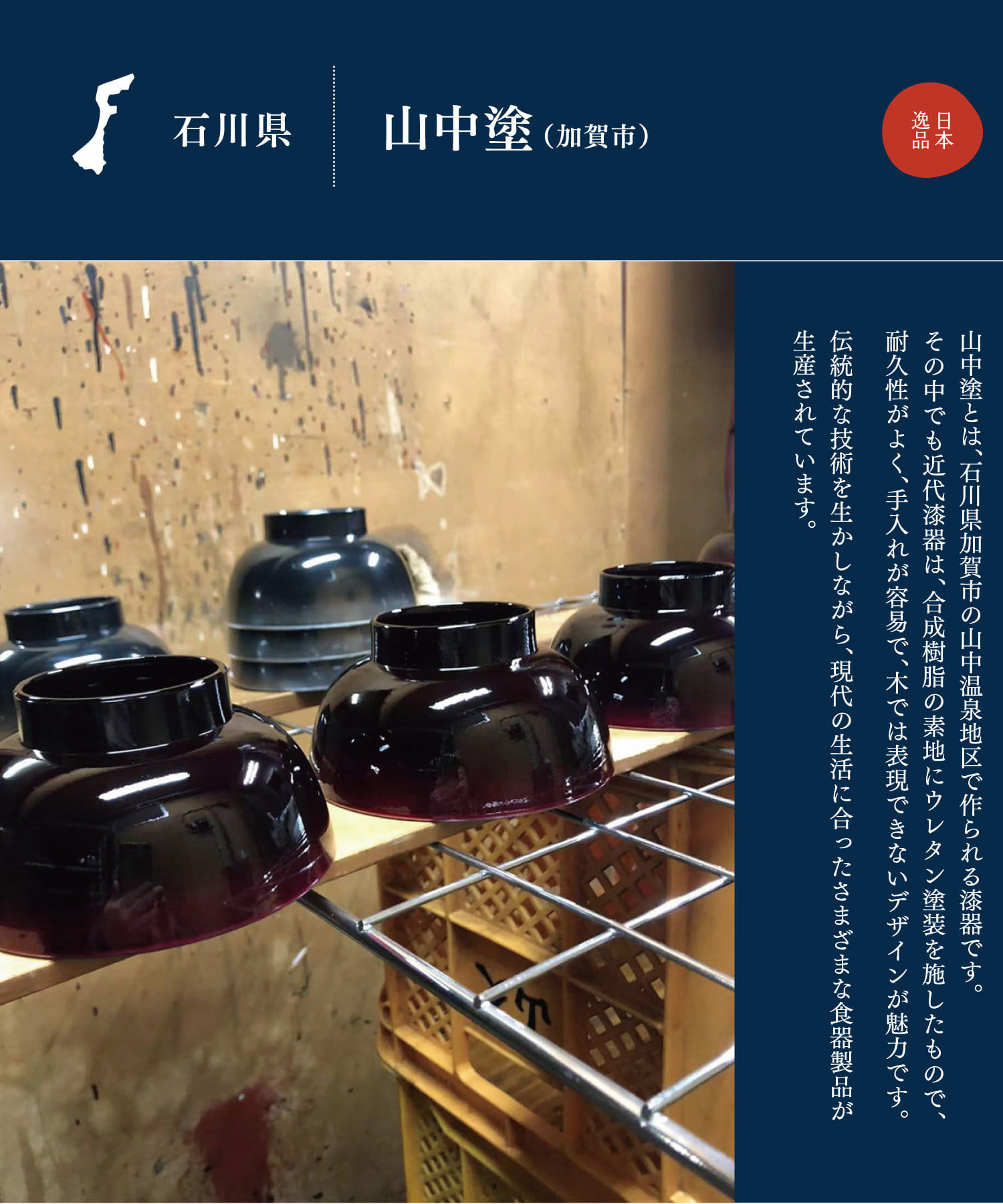 3COINS(スリーコインズ) 【日本逸品】山中塗スタッキング皿