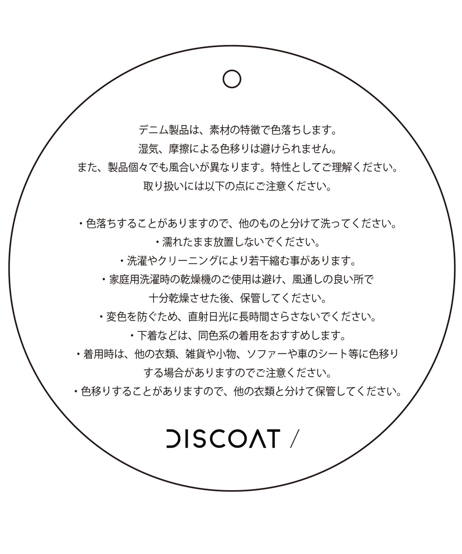 DISCOAT(ディスコート) 【低身長～高身長】USコットンデニムストレートパンツ≪ベストセラー≫