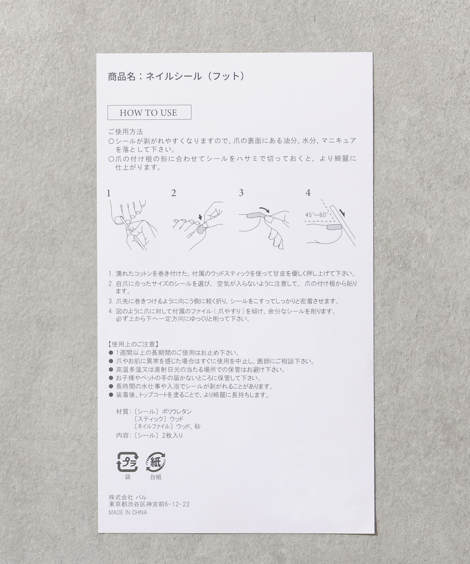 Lattice(ラティス) 【ネイリスト監修】フットネイルシール