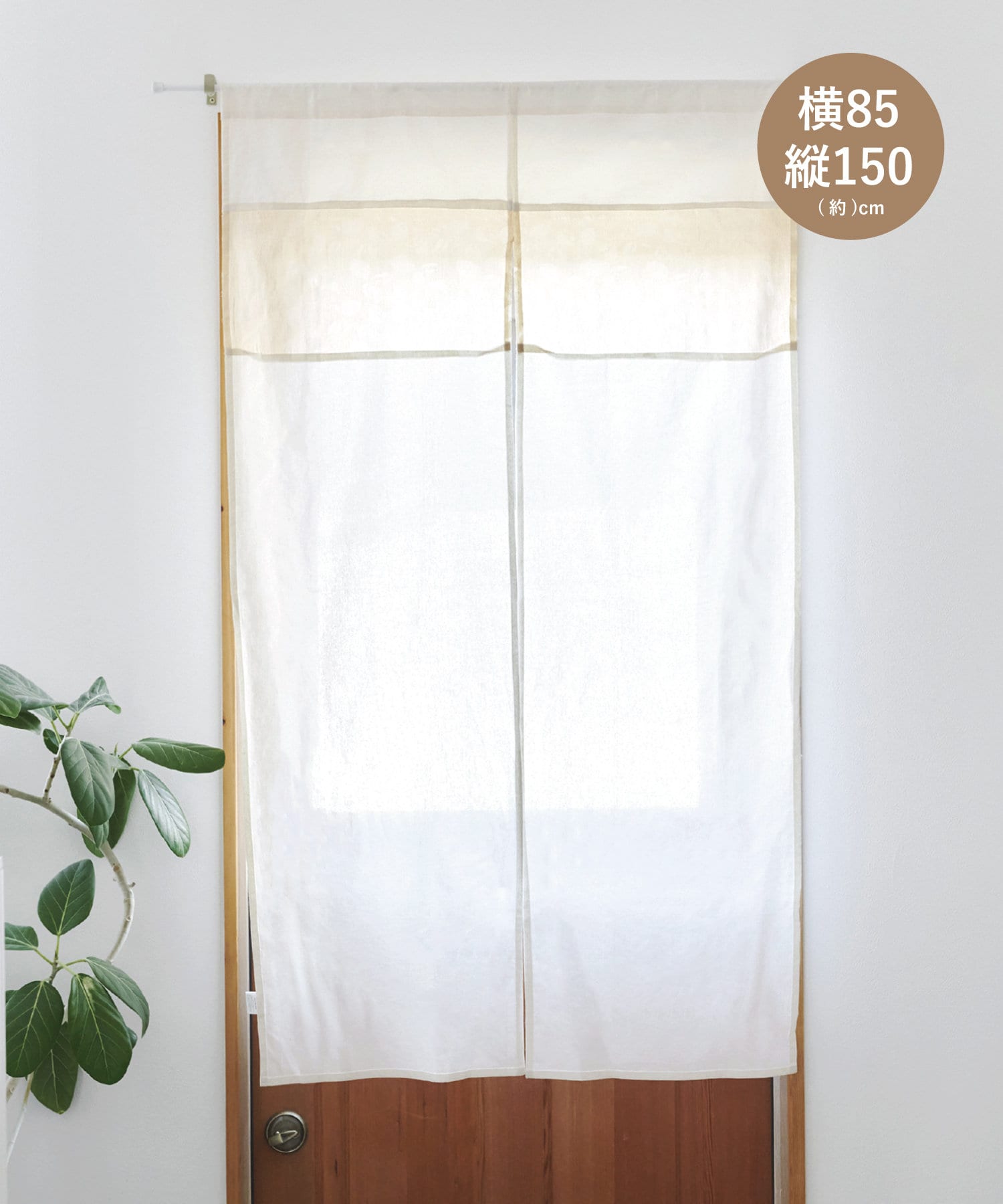 salut!(サリュ) リーフレース切り替えのれん