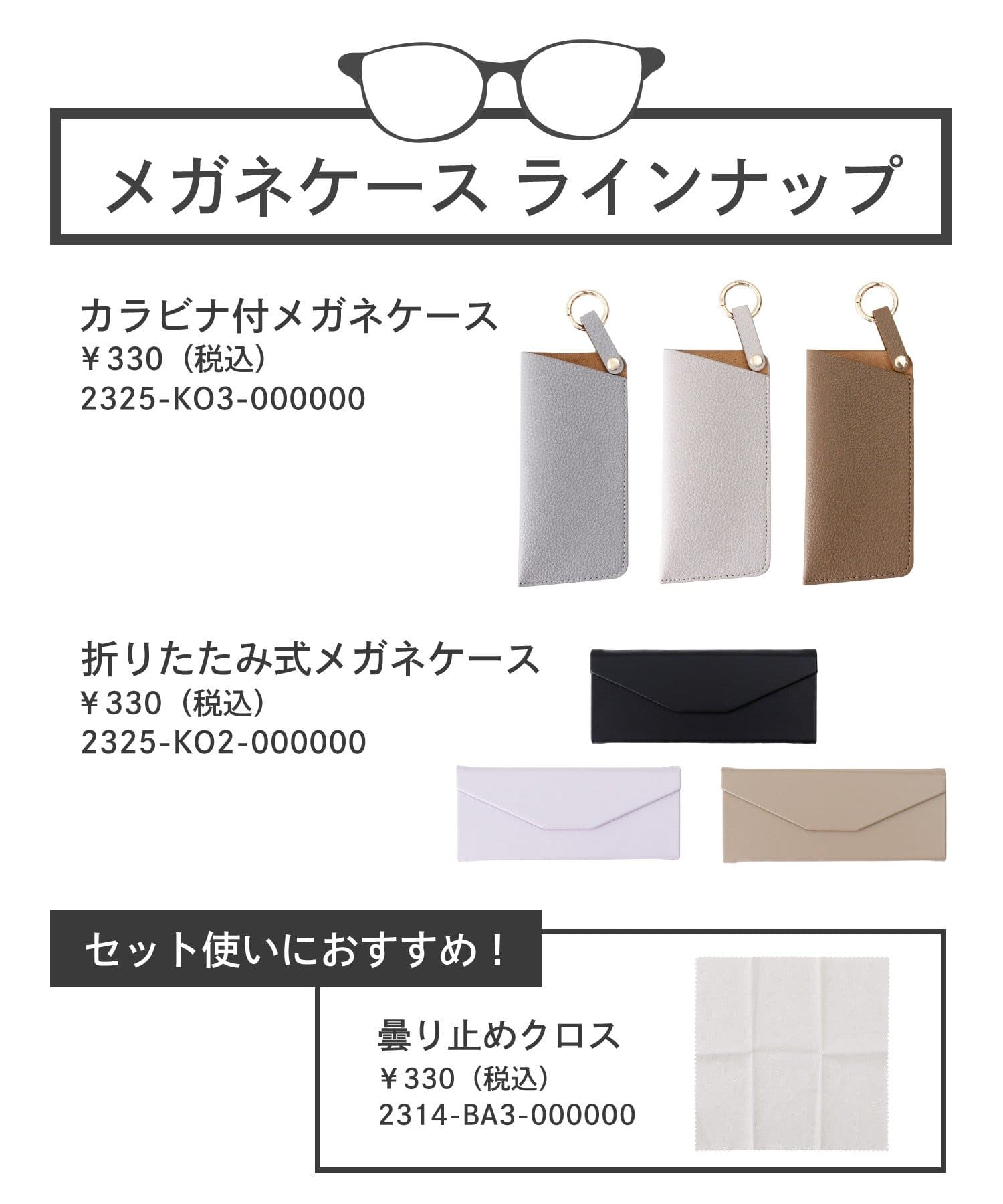 3COINS(スリーコインズ) 曇り止めクロス