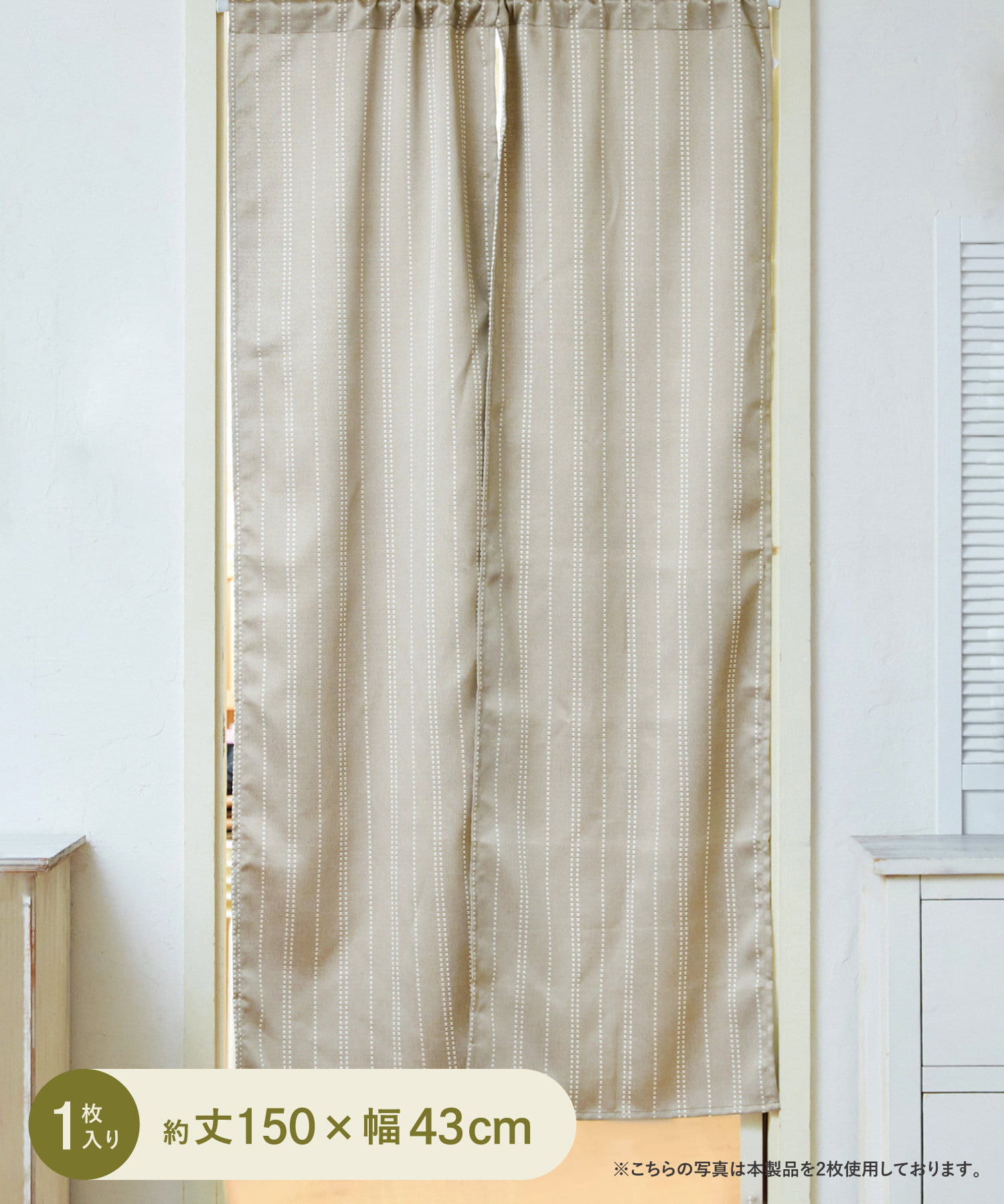 3COINS(スリーコインズ) 遮光セパレートカーテン：43×150cm