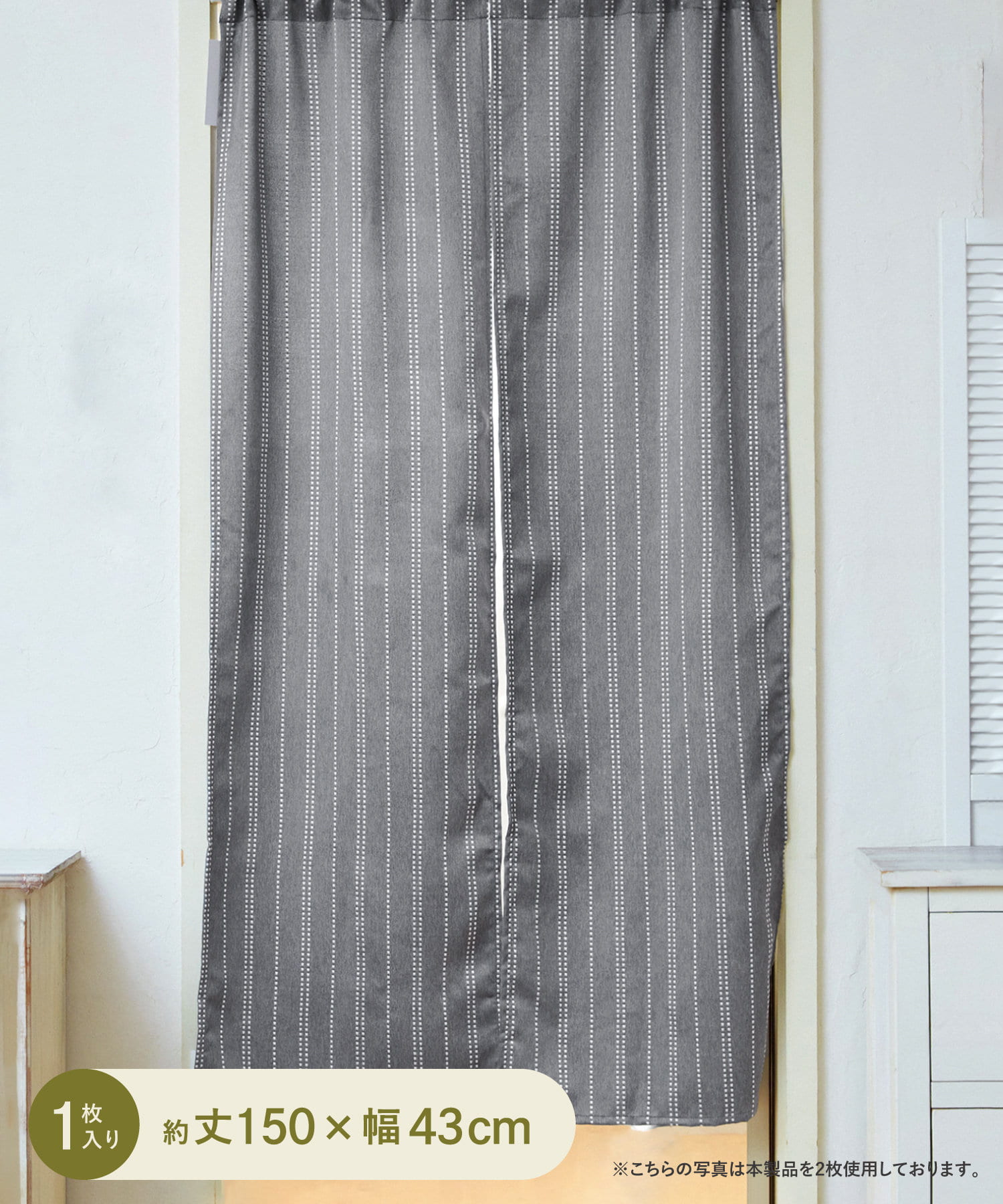 3COINS(スリーコインズ) 遮光セパレートカーテン：43×150cm